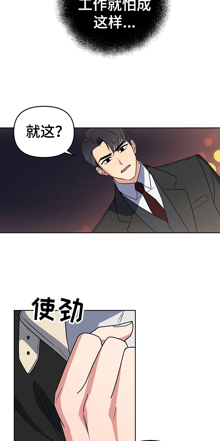 第25章：胆战心惊21