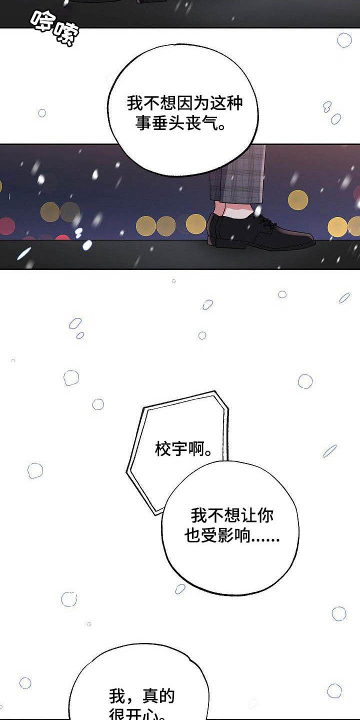 第28章：胡思乱想2