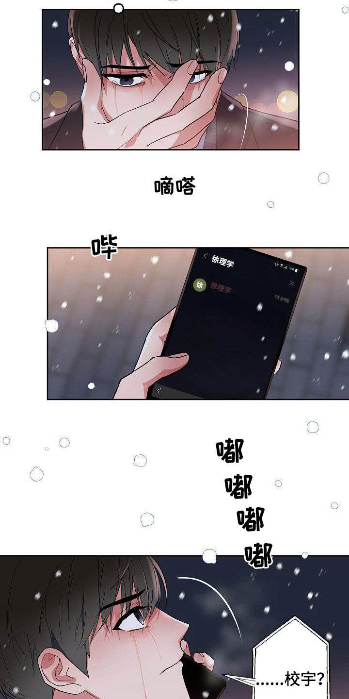 第27章：太不公平19