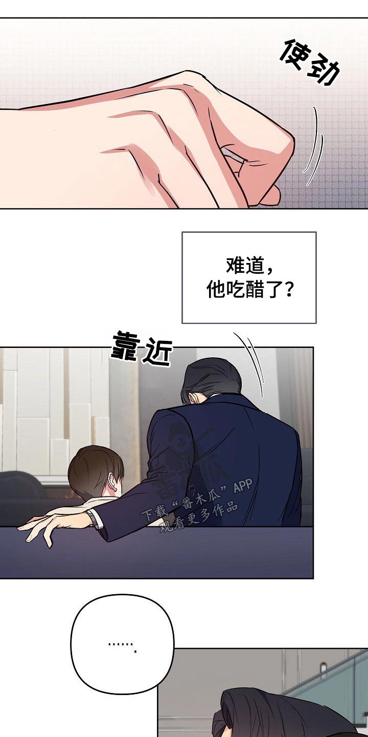第34章：喜欢上你了2
