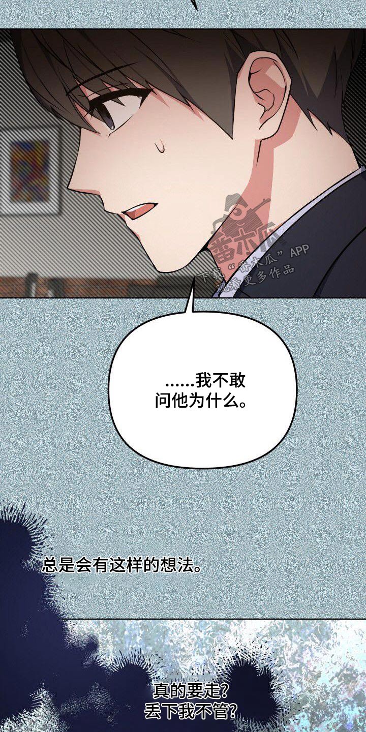 第83章：实话11