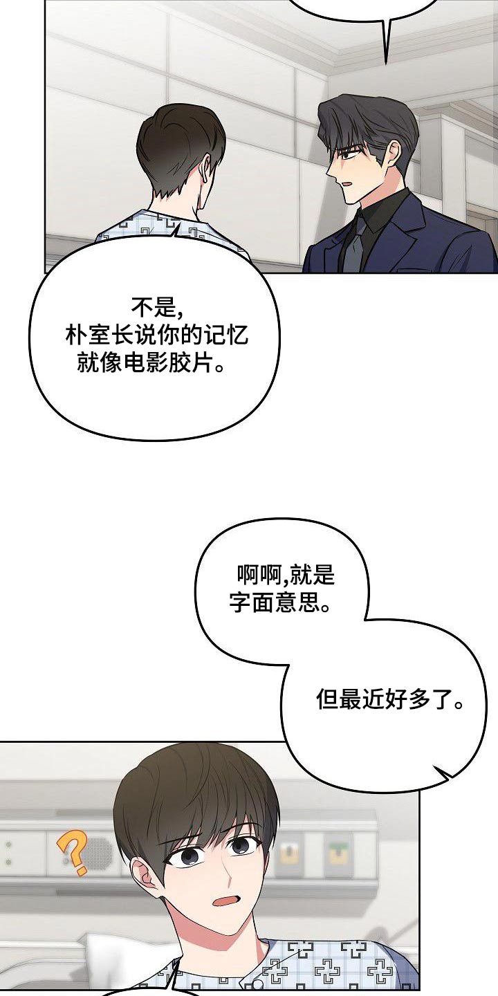 第74章：快点好起来16