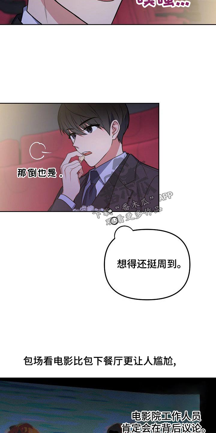 第57章：这样也挺好的9