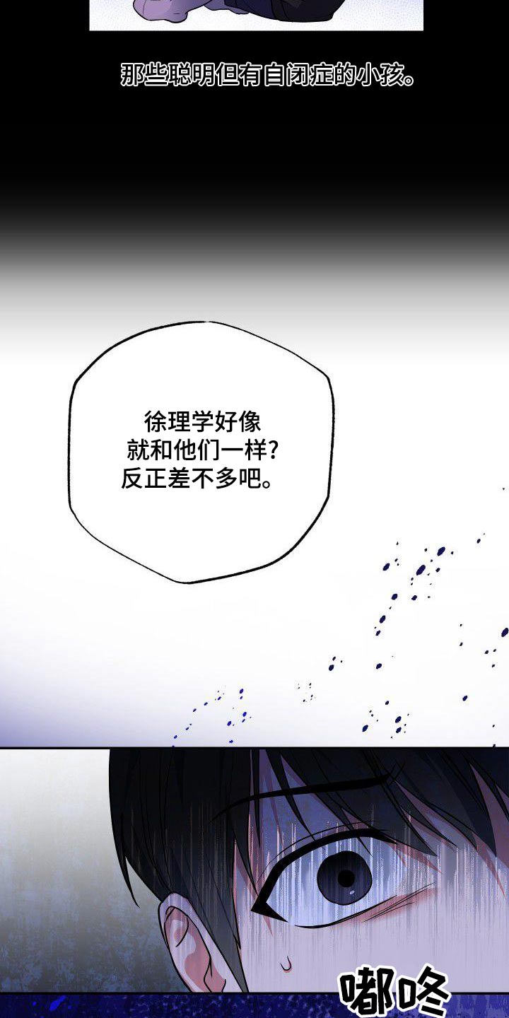 第66章：天才14