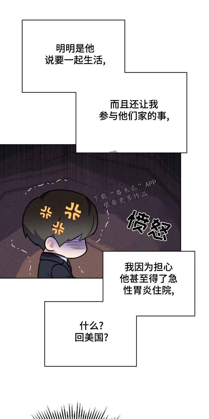第83章：实话5