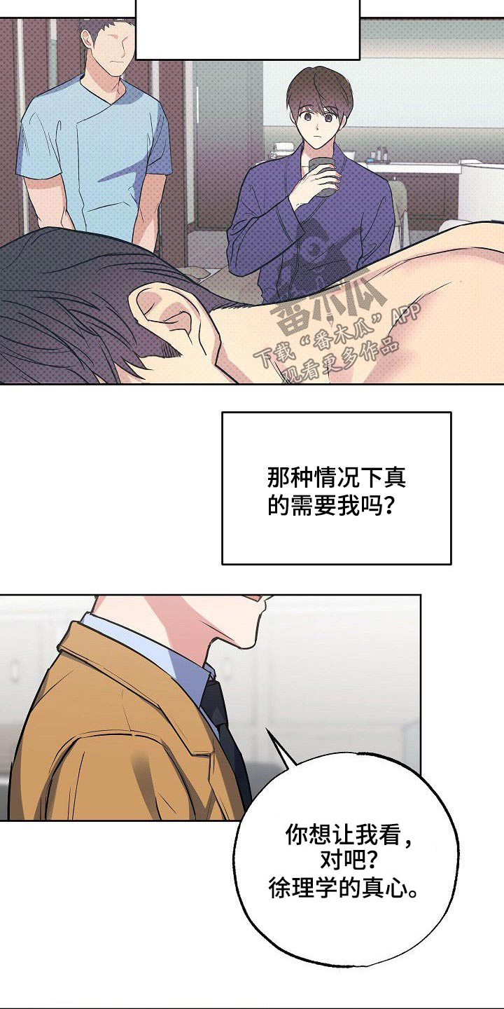 第52章：我知道2
