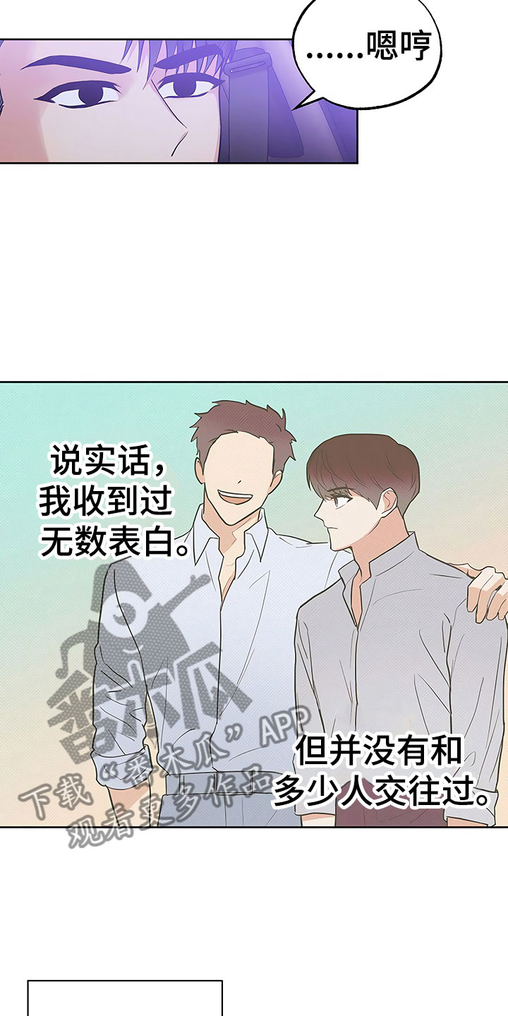 第17章：察言观色5