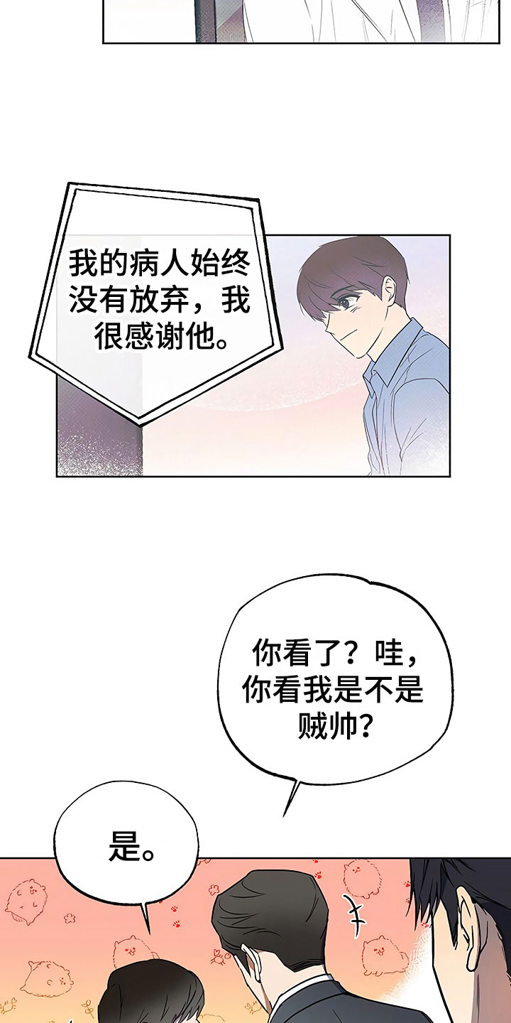 第20章：暗恋对象15