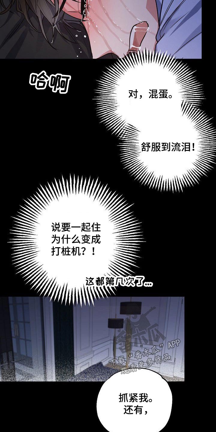 第53章：繁忙14