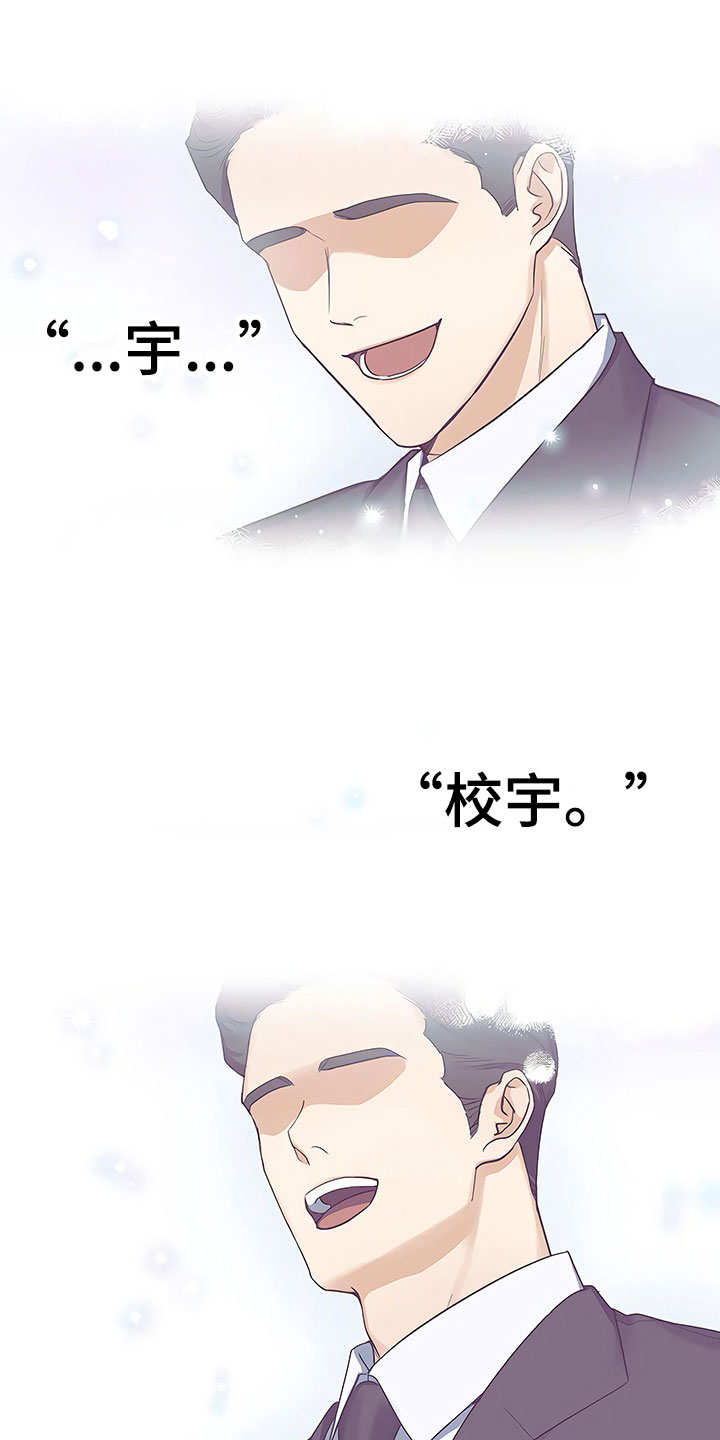 第2章：真正的太子14