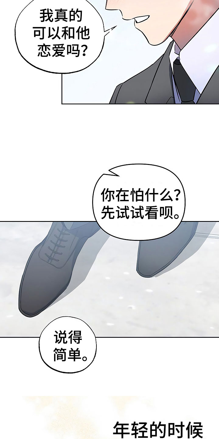第22章：特殊的人23