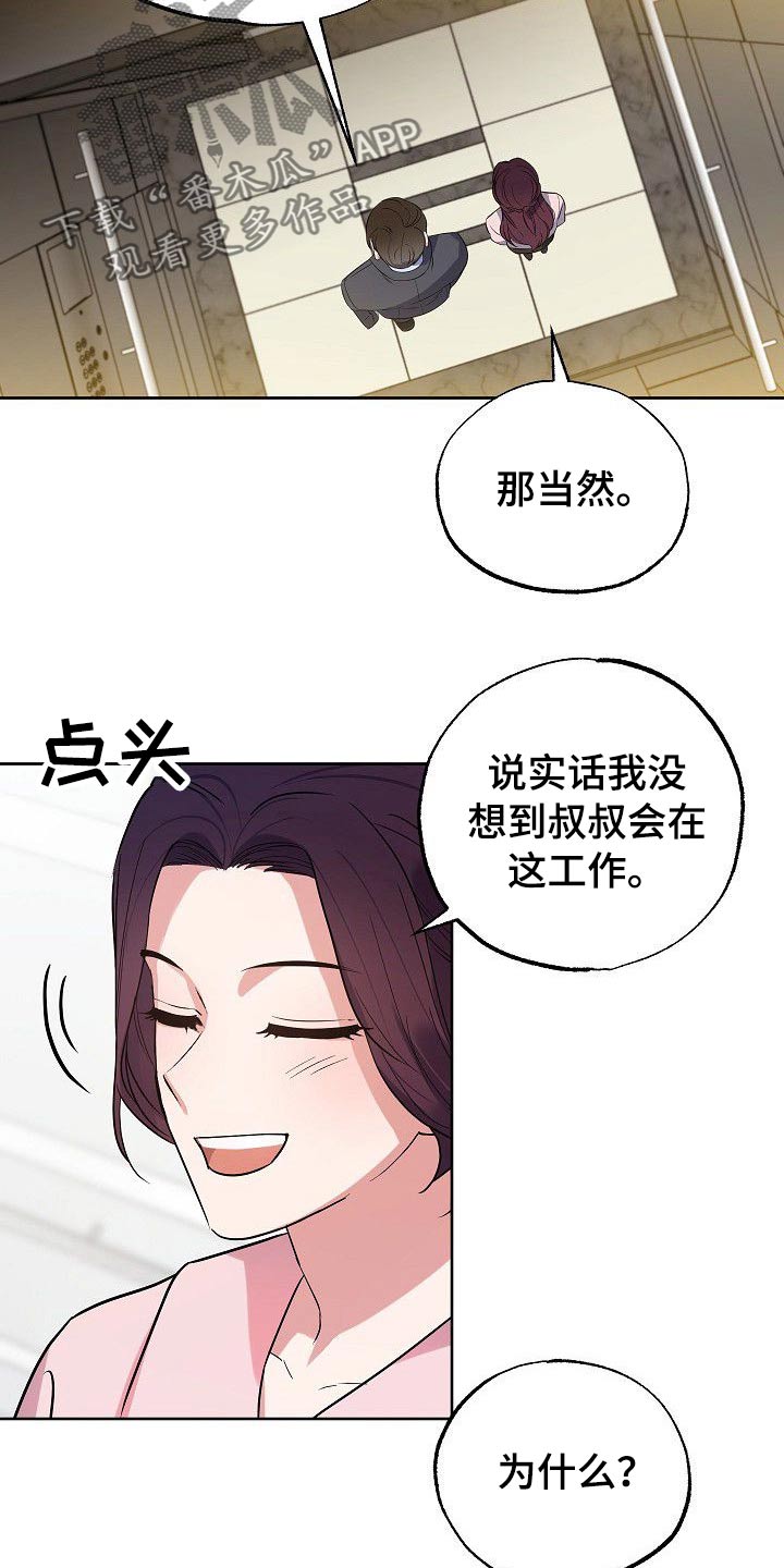 第43章：侄女18