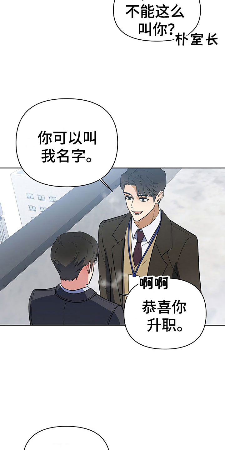 第14章：升职通知18