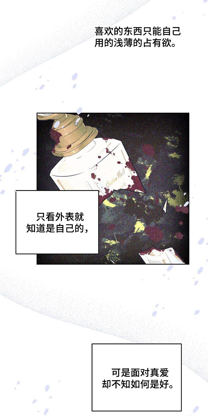 第52章：我知道15