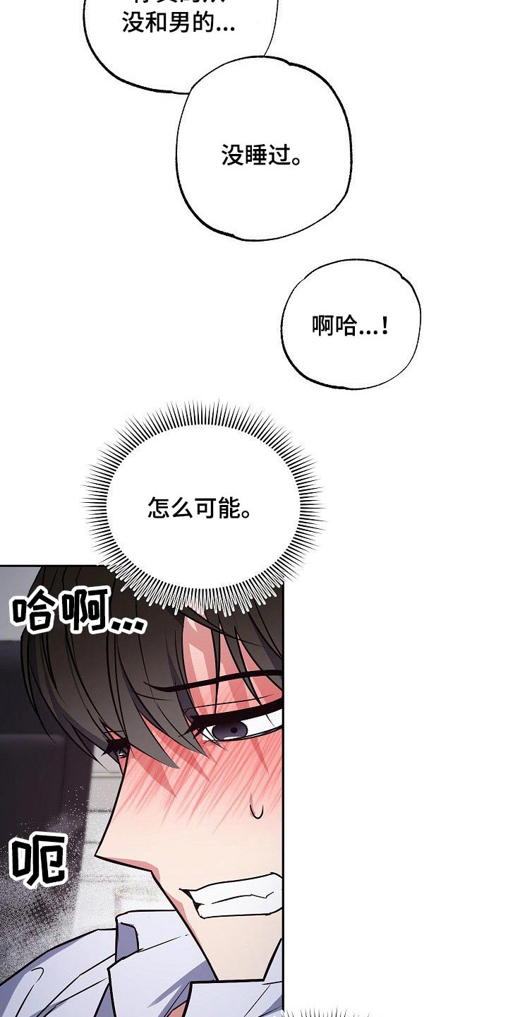 第31章：因为害怕2