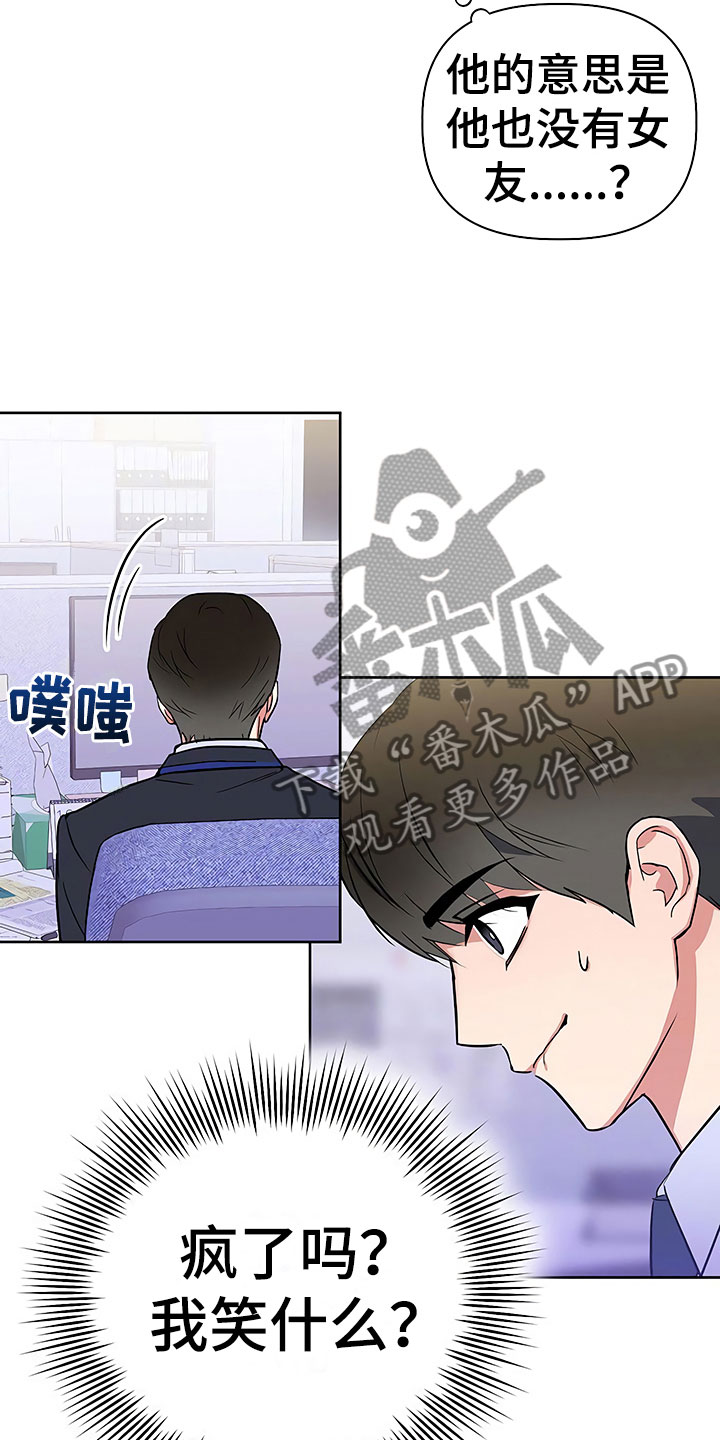 第9章：出乎意料7