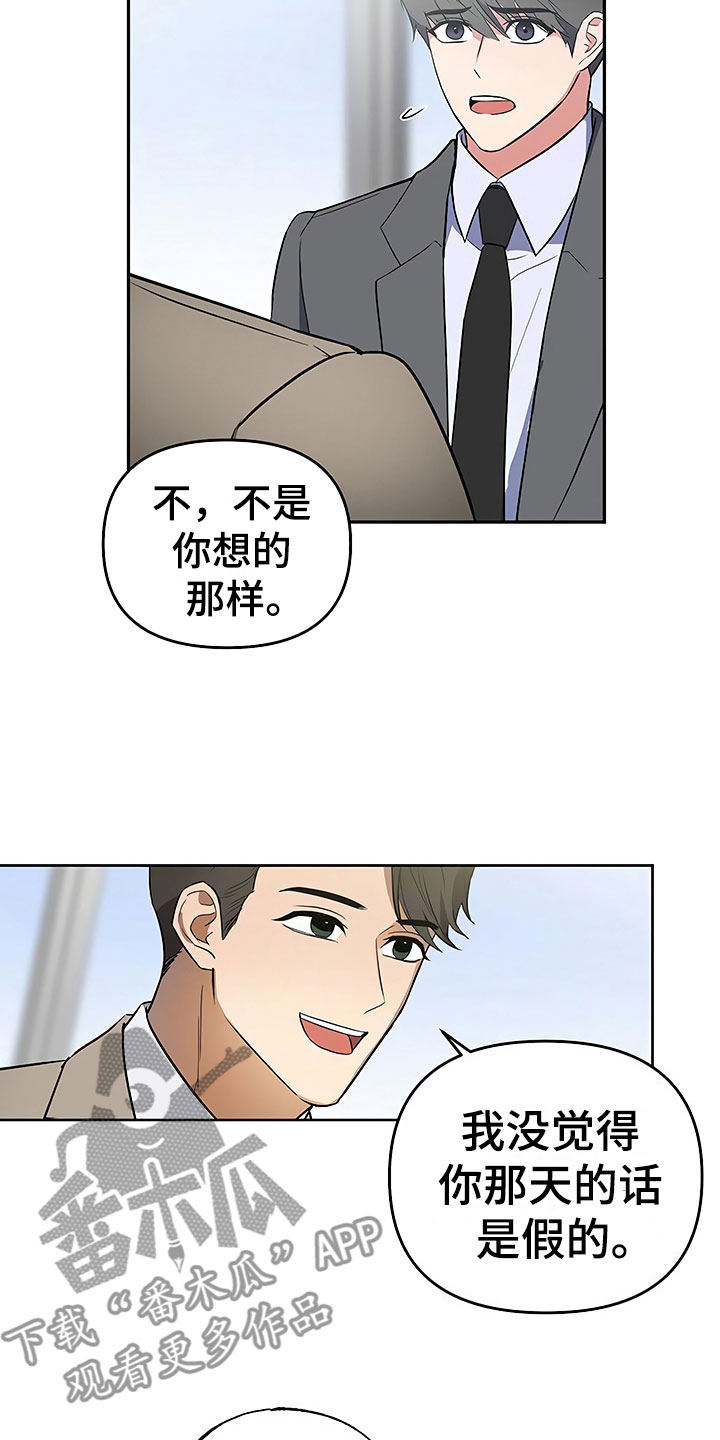 第21章：摇摆不定18