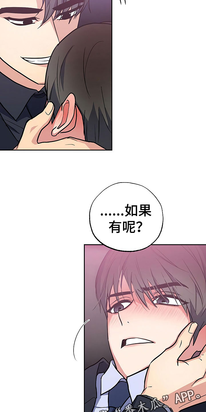 第18章：动摇的心3