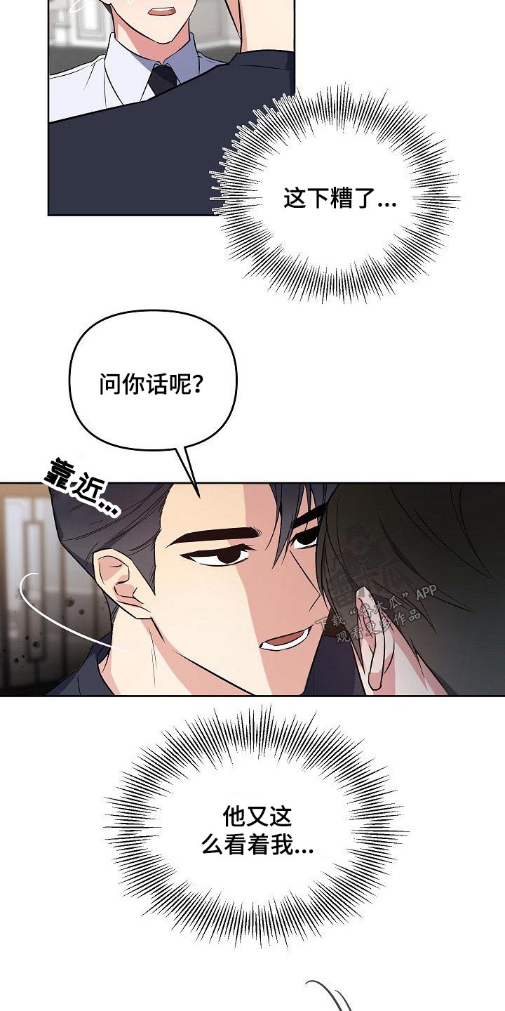 第29章：无法抗拒14