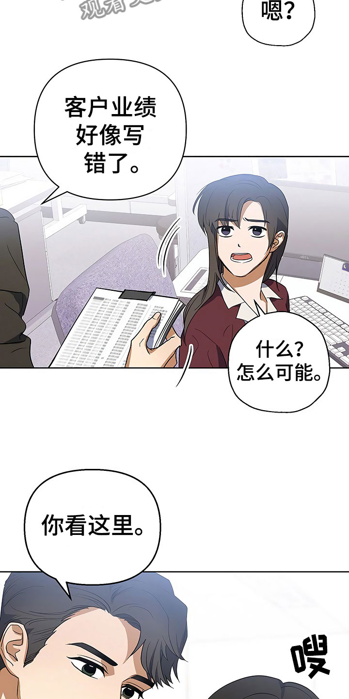第10章：暗中观察10
