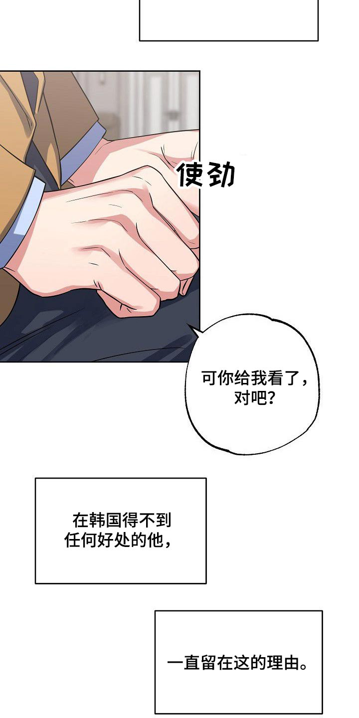 第52章：我知道5