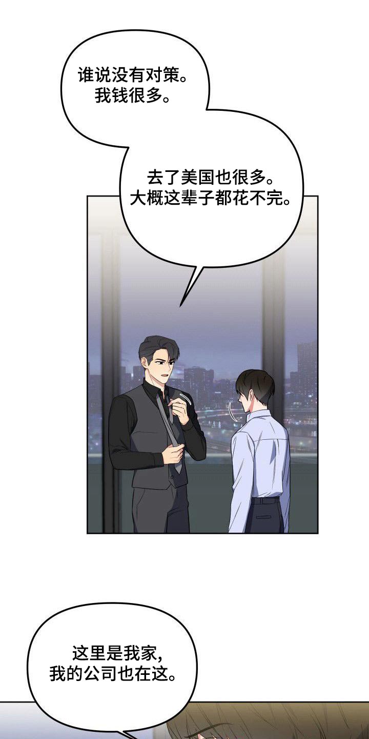 第84章：跟我一起9