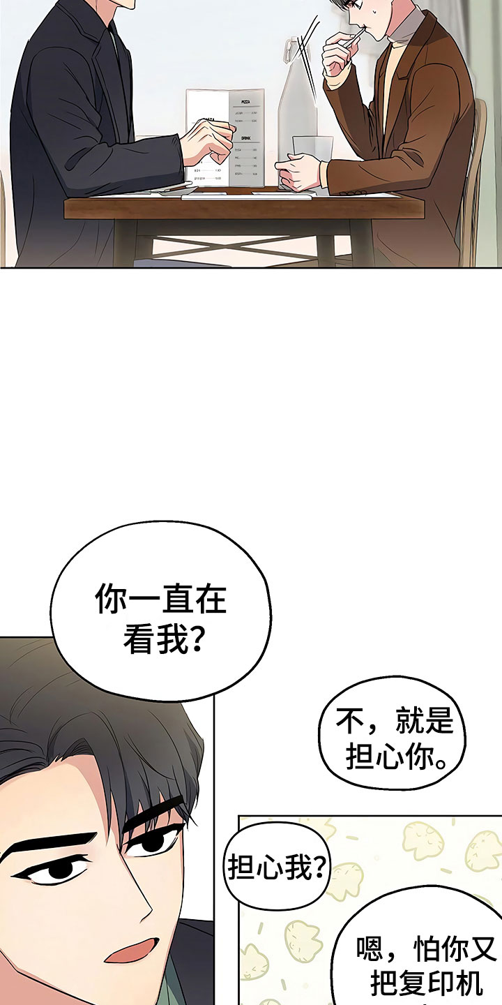 第10章：暗中观察25