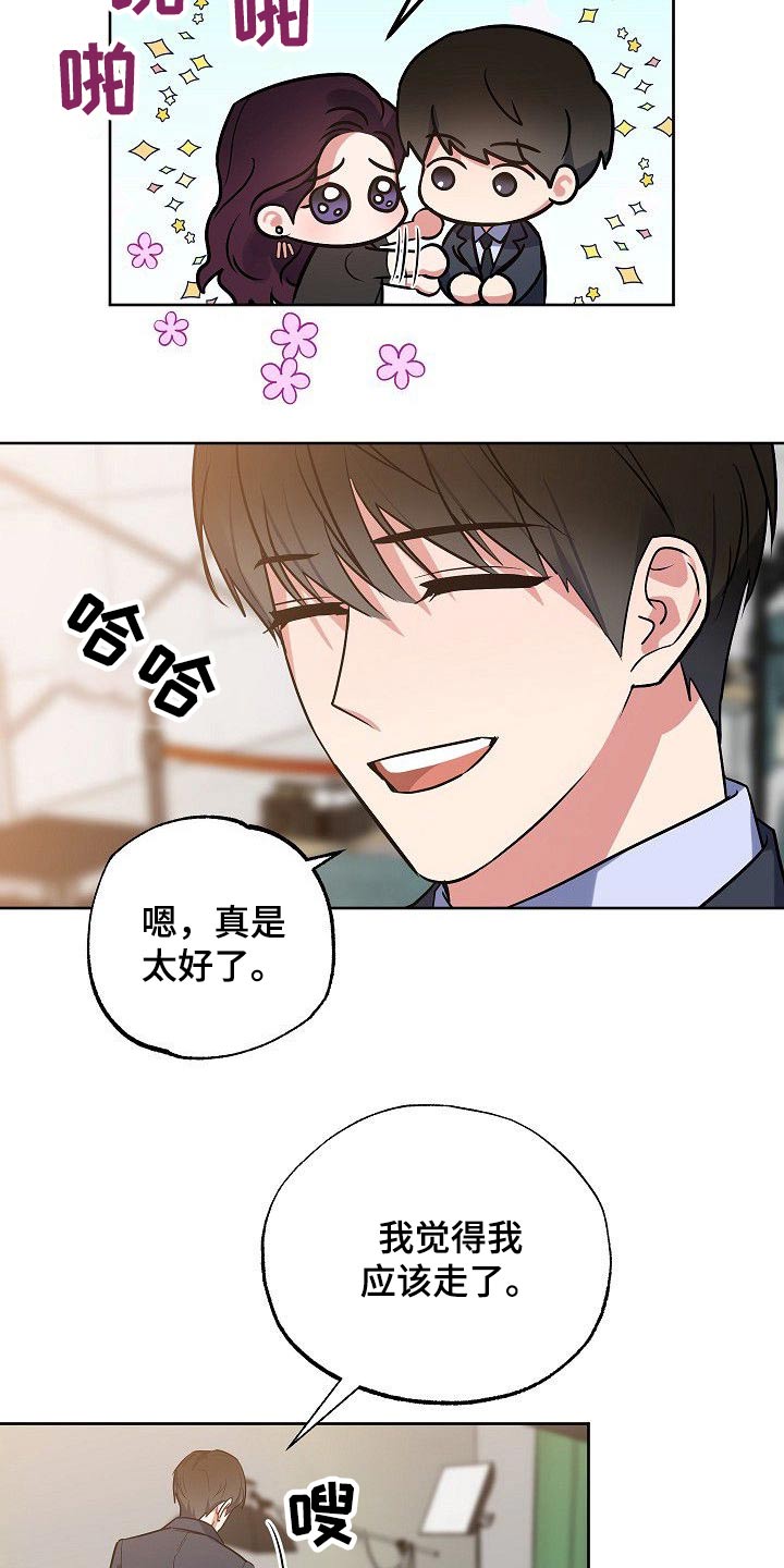 第49章：笑容11