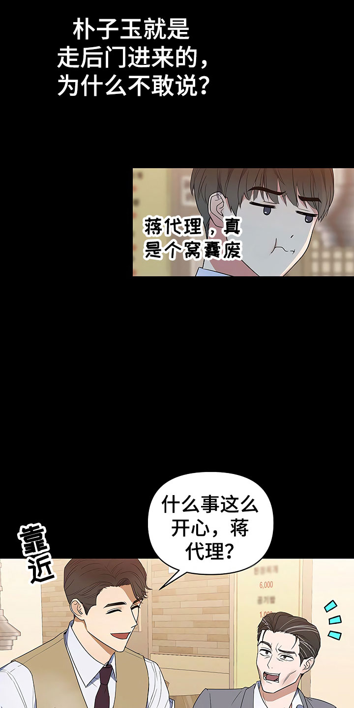 第3章：新人欢迎会15