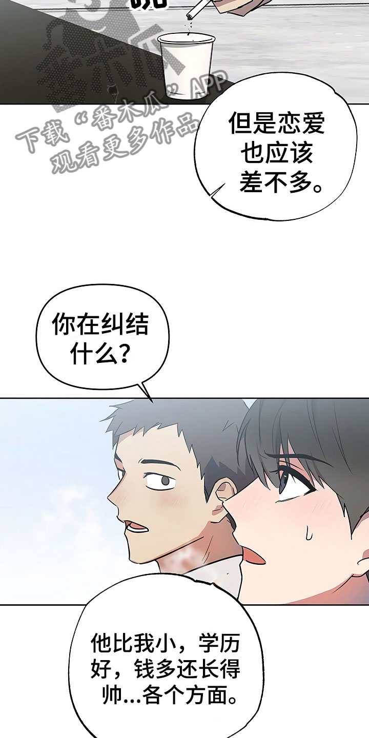 第22章：特殊的人20