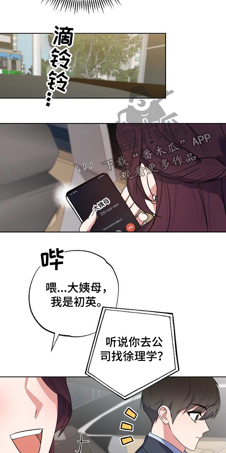 第45章：那么夸张15