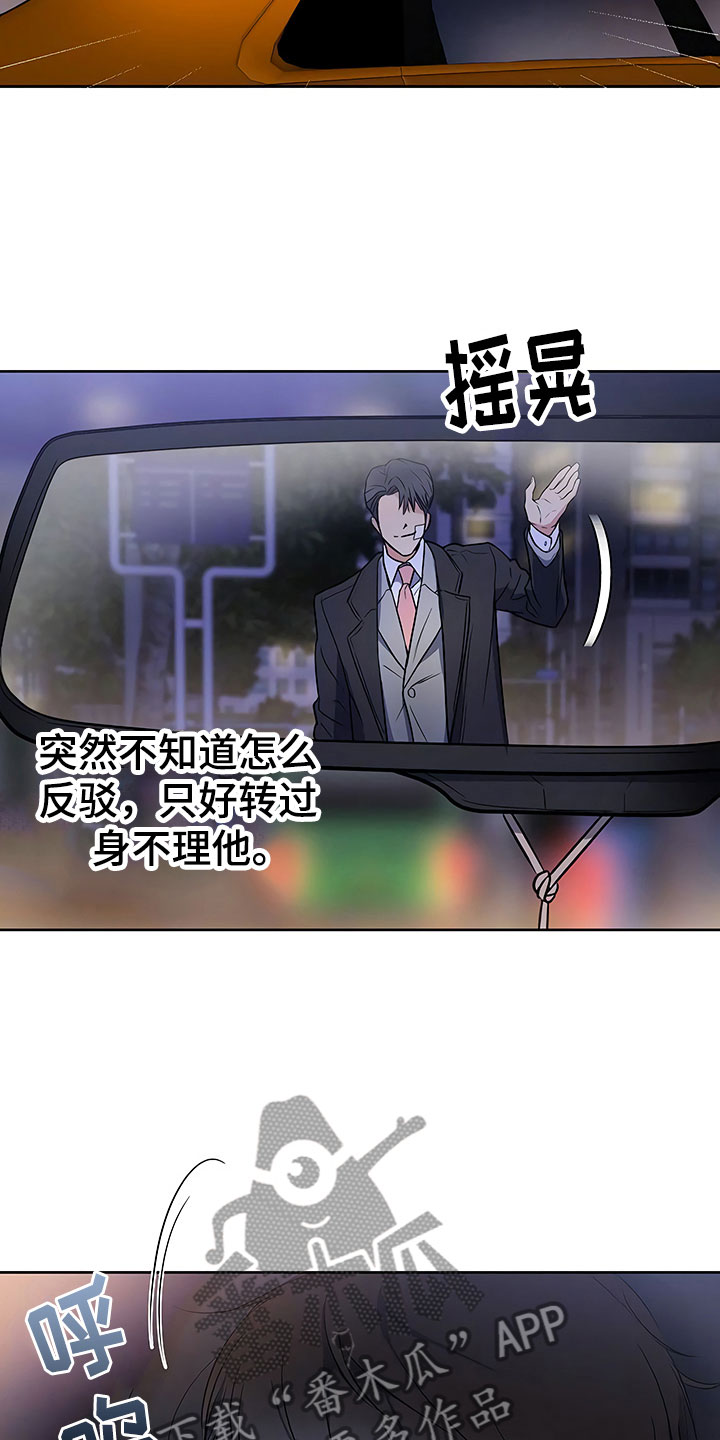 第14章：升职通知7