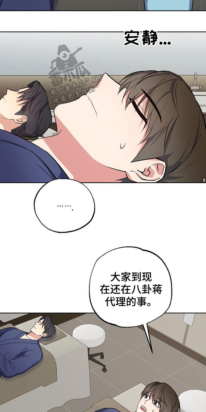 第39章：八卦14