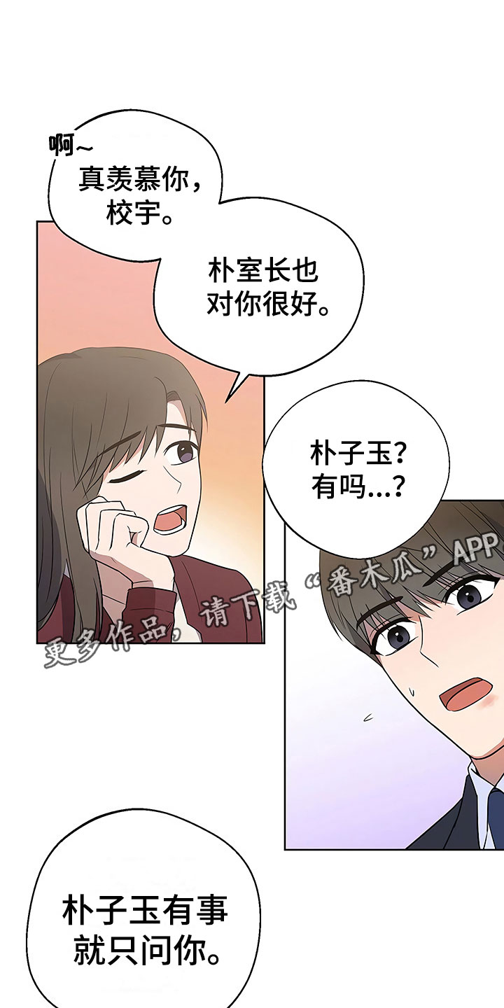 第19章：普通大学6