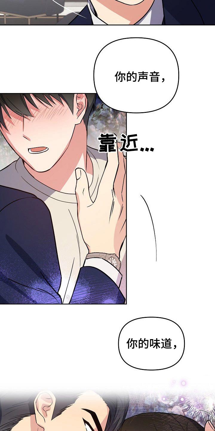 第34章：喜欢上你了13
