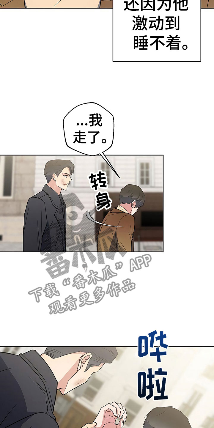 第12章：自作自受18