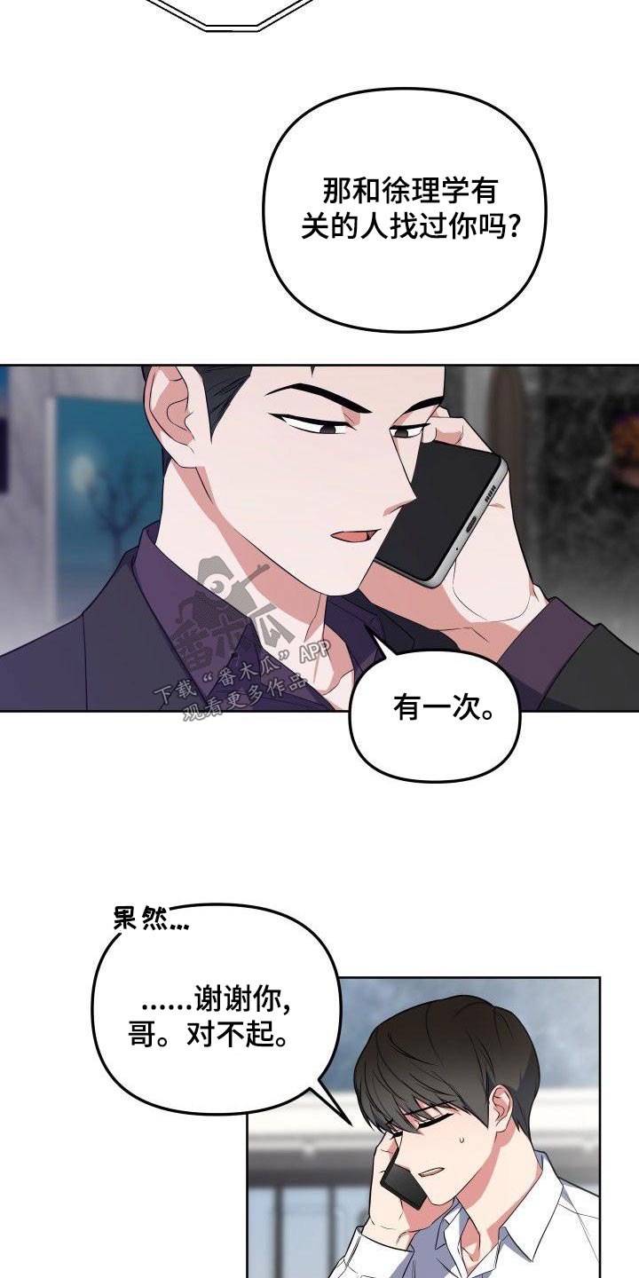 第78章：家人10