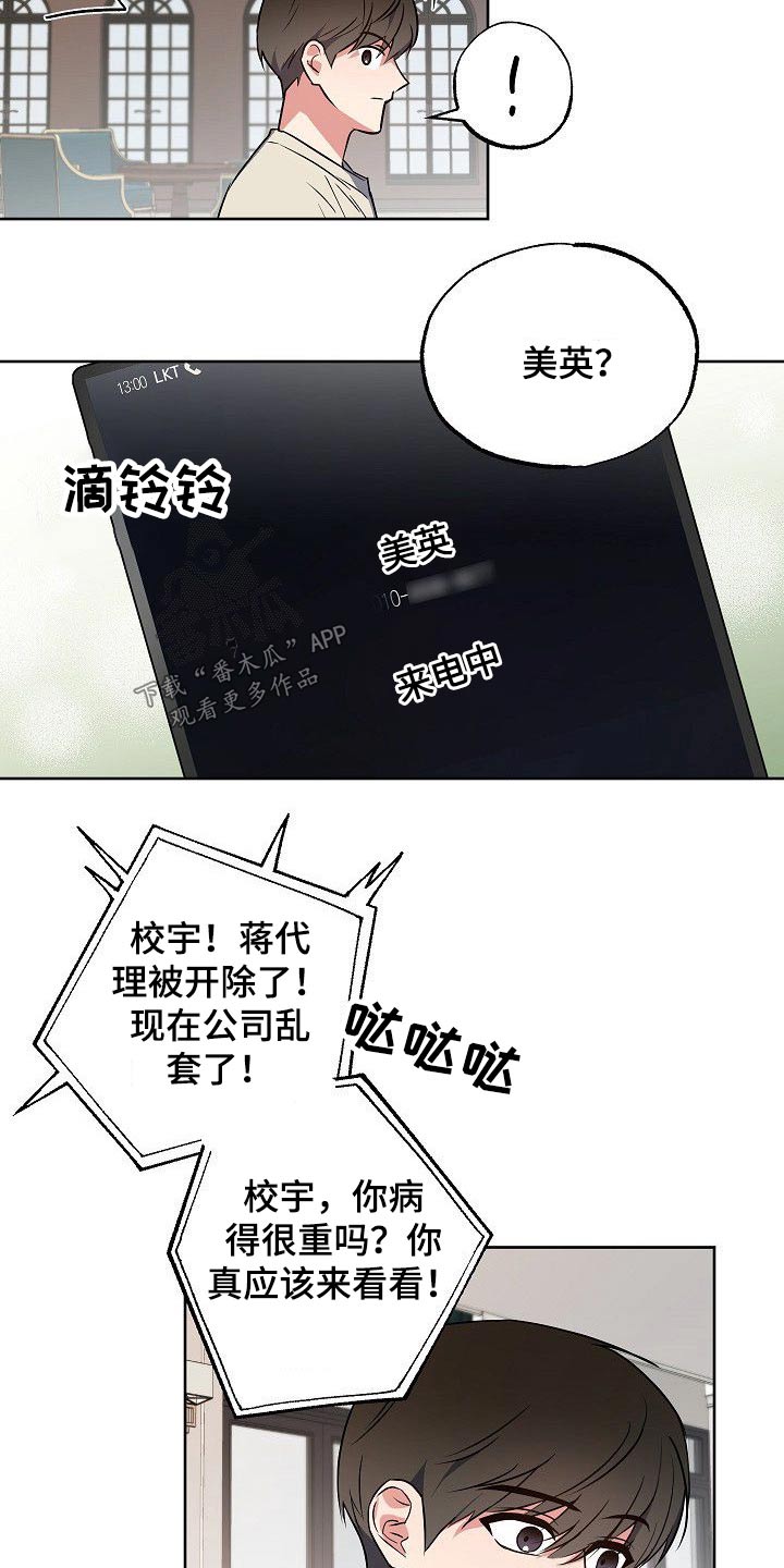 第32章：只有你8