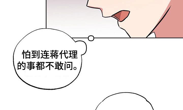 第34章：喜欢上你了9
