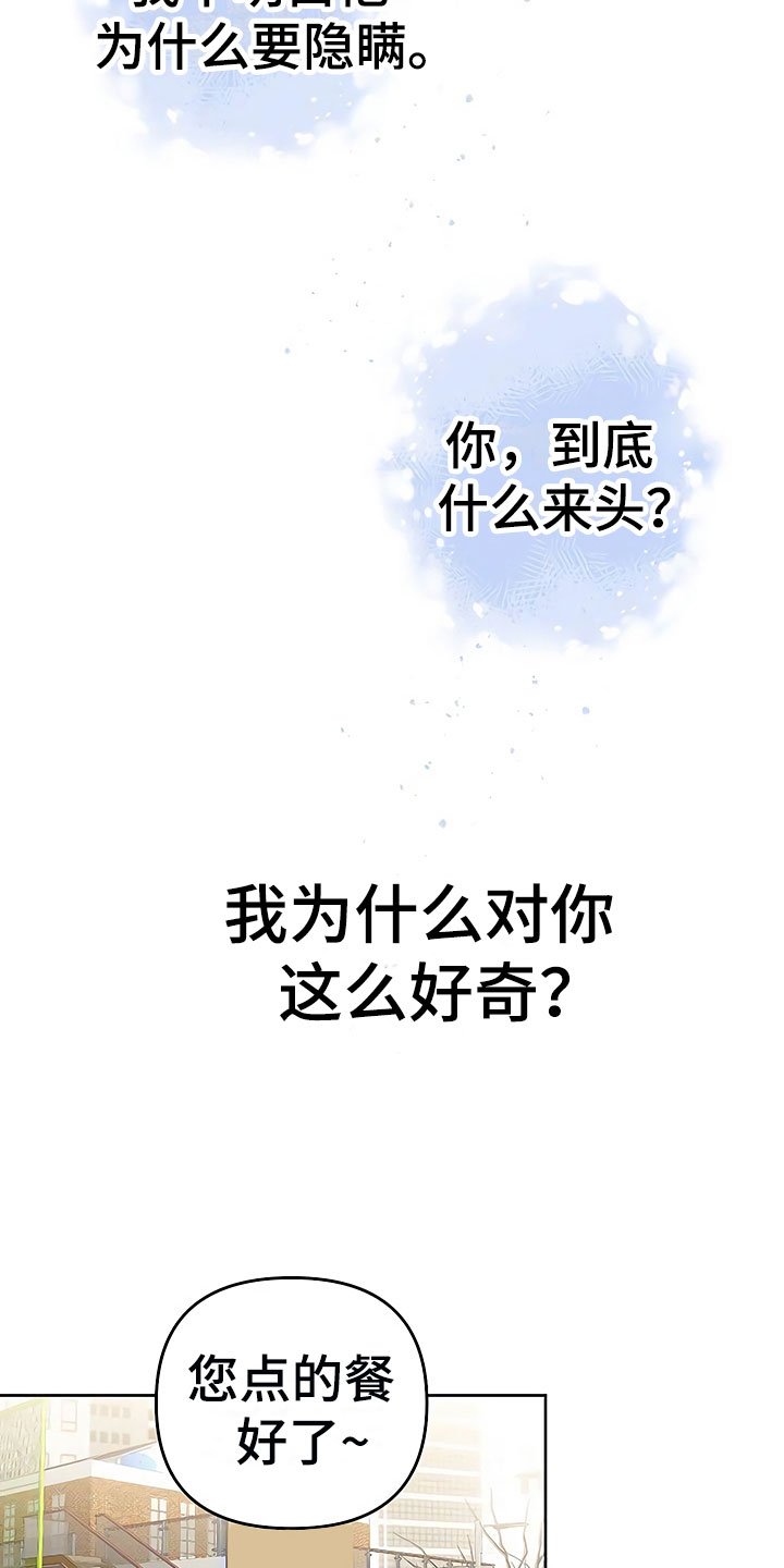 第8章：目不转睛7