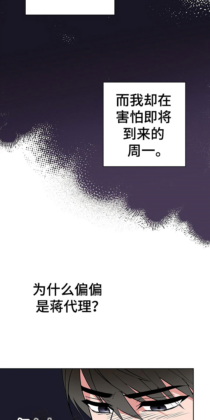 第25章：胆战心惊12