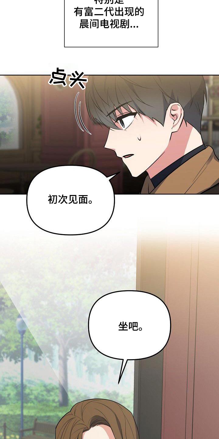 第59章：初次见面17