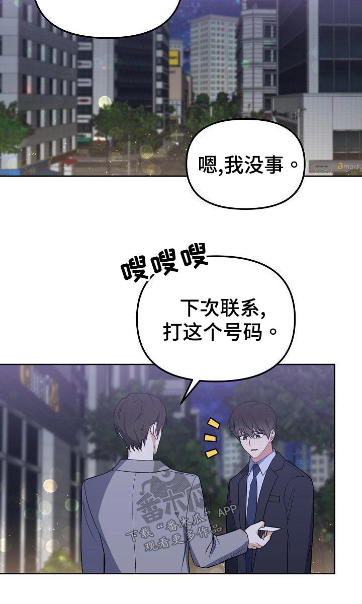 第64章：谢谢你21