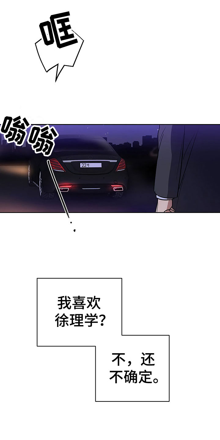 第18章：动摇的心17