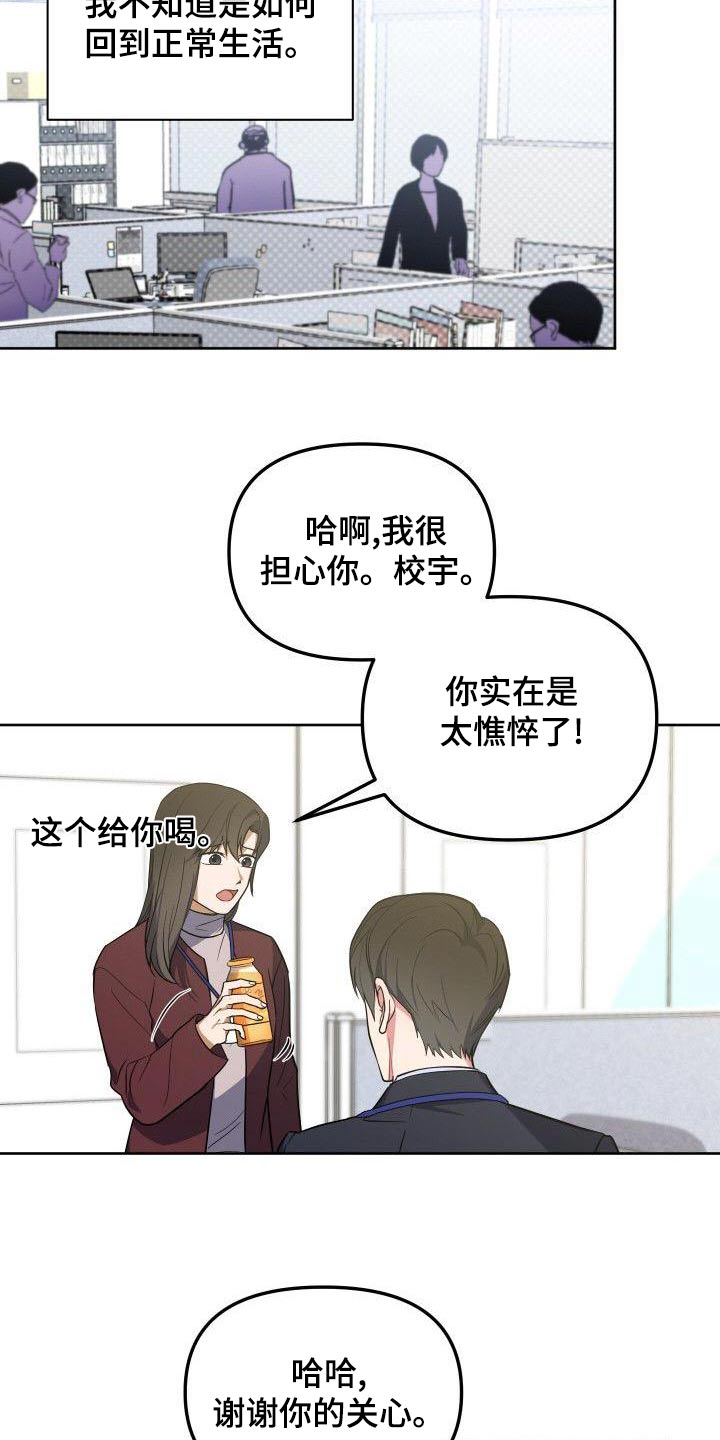 第82章：走之前22
