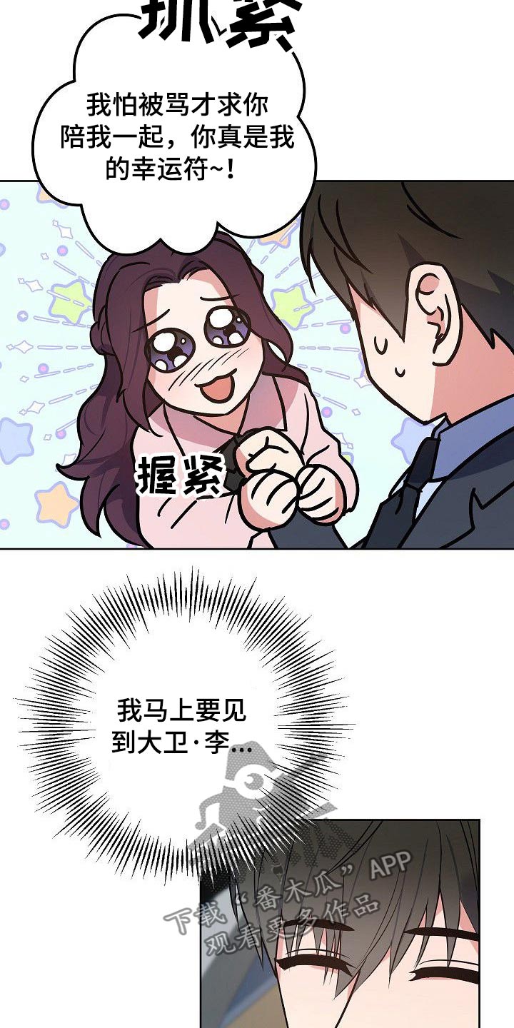 第45章：那么夸张1
