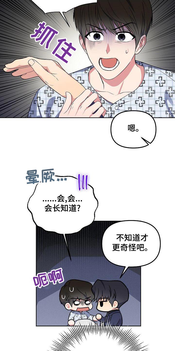 第73章：我也不喜欢8