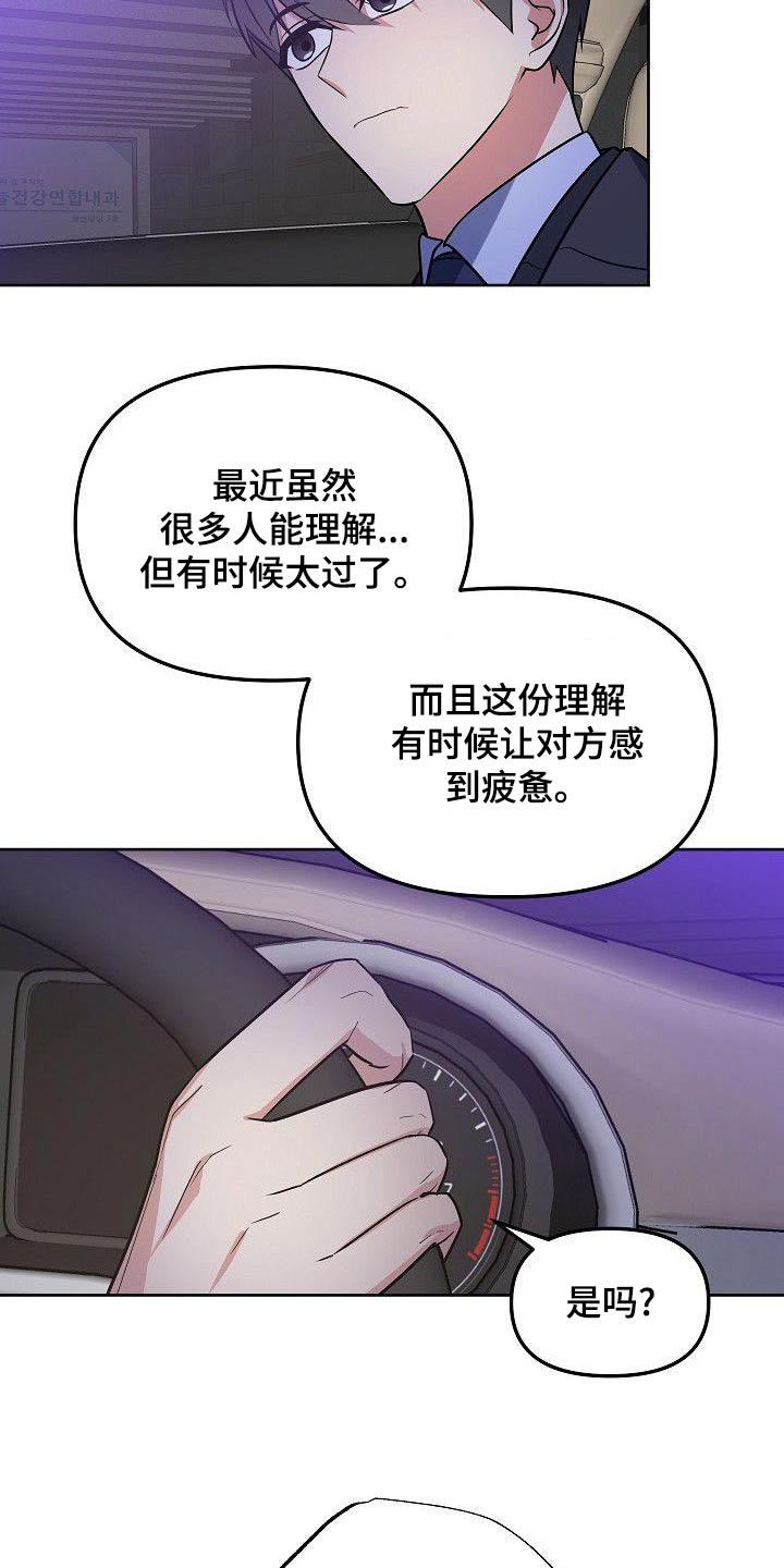 第58章：同志16