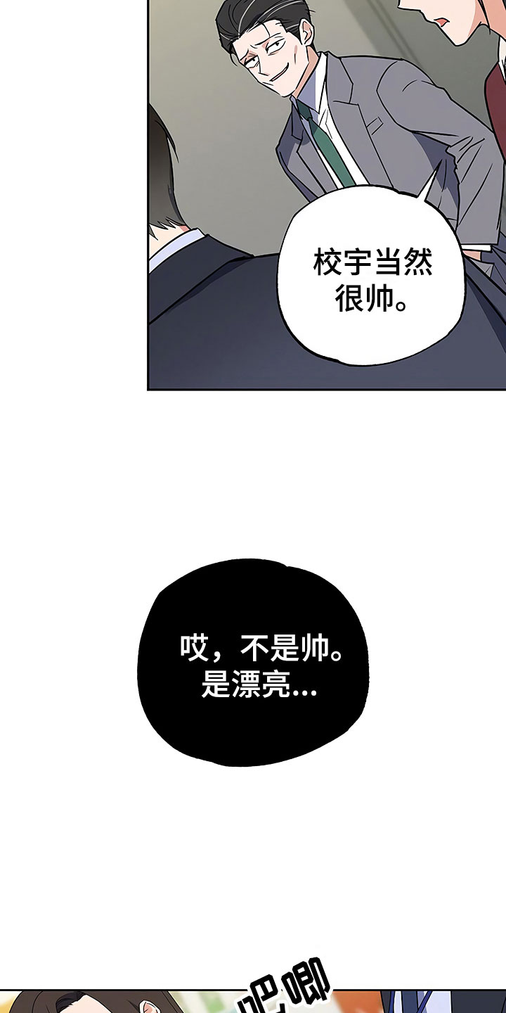 第26章：这是炫耀5