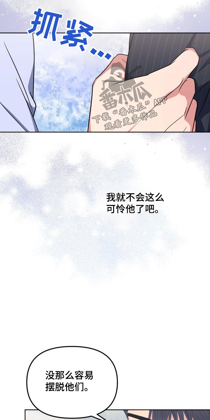 第86章：这个家伙20